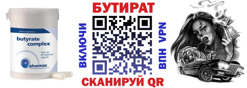 blacksprut как войти  Ангарск  Бутират BDO  сколько стоит 