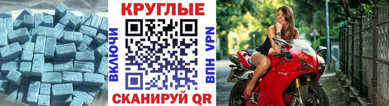 Экстази XTC  Ангарск 