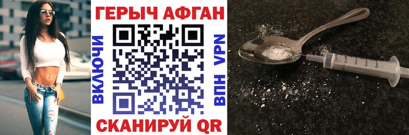 Героин VHQ  Ангарск 