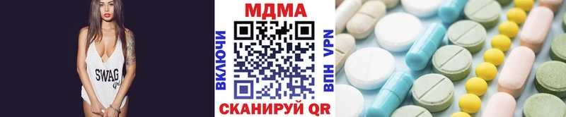 купить цена Ангарск МДМА Molly