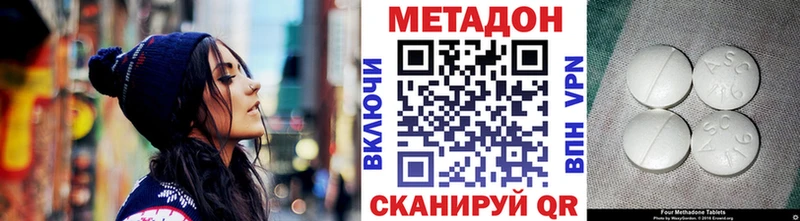 МЕТАДОН белоснежный  что такое наркотик  Ангарск 