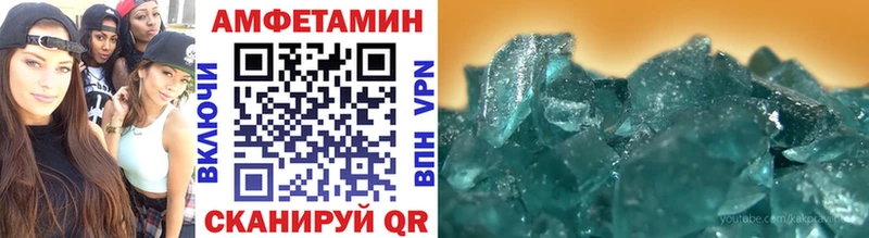 МЕТАМФЕТАМИН Декстрометамфетамин 99.9%  blacksprut как войти  Ангарск 