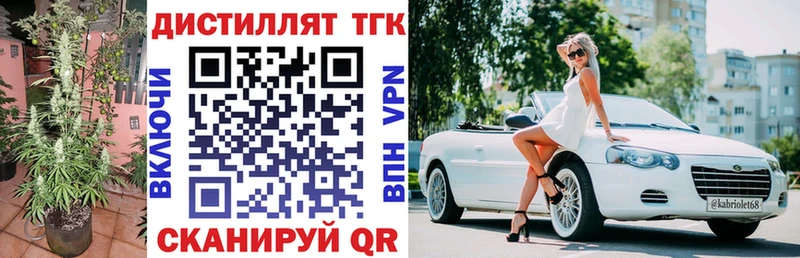как найти наркотики  Ангарск  Дистиллят ТГК Wax 